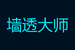 透视辅助1