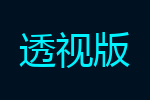 免费辅助1